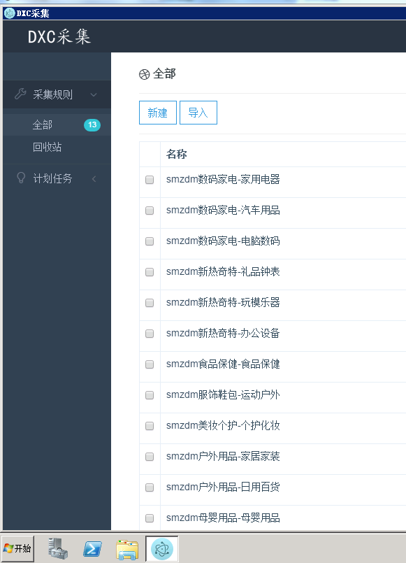 image http://bbs.dxcer.com/assets/images/18-BmpkE7o3ZfgKxTRB.png